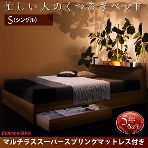[組立設置付]モダンライト/コンセント付 収納ベッド [クレストフォート] マルチラススーパースプリングマットレス付 シングル