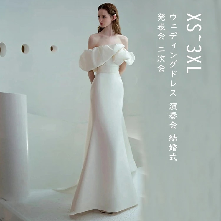 ウェディングドレス ウエディングドレス パーティードレス ゆったりタイプトレーンドレス レディース 演奏会 結婚式 発表会 二次会 ウェディング 花嫁 前撮り 後撮り 披露宴 結婚式 演奏会 発表会