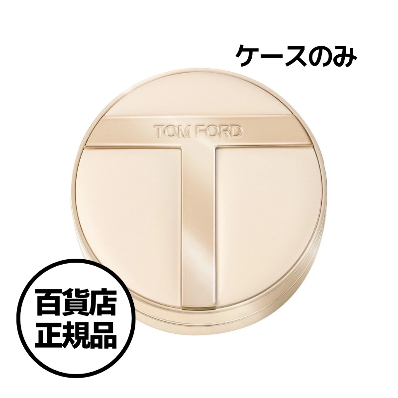 【TOMFORD】限定 バニラ クッション ケース Vanilla Cushion Case Limited Edition 韓国百貨店正規品