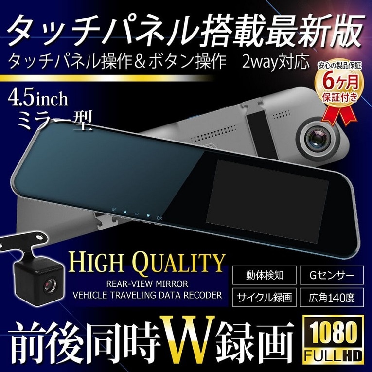 ミラー型ドライブレコーダーの通販・価格比較 - 価格.com