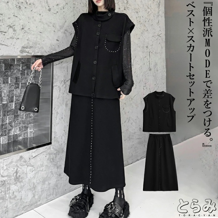 高品質新入 ベスト×スカート セットアップ レディース 秋 冬 ノースリーブ コーデュロイ 上下セット ベスト スリットスカート コーデ2点セット スタンドカラー ロング スカートスーツ モード系 変 5,365円