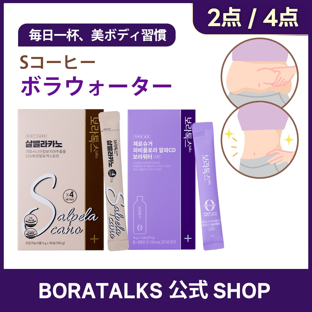 ダイエット Sコーヒー (5gX30包 2点 / 4点) 体脂肪クラッシュ　快適なお通じ　ドリップコーヒー味 ガルシニアカンボジア salpelacano 60日