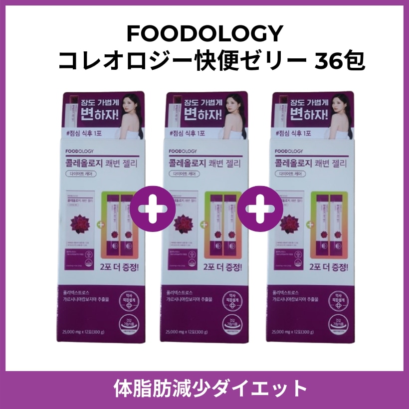 [1+1+1]コレオロジー快便ゼリー12包x3箱(25,000mg x 36包)/ぷるぷるゼリーでおいしい炭水化物カットダイエット/韓国人気ダイエット食品/ダイエットケア