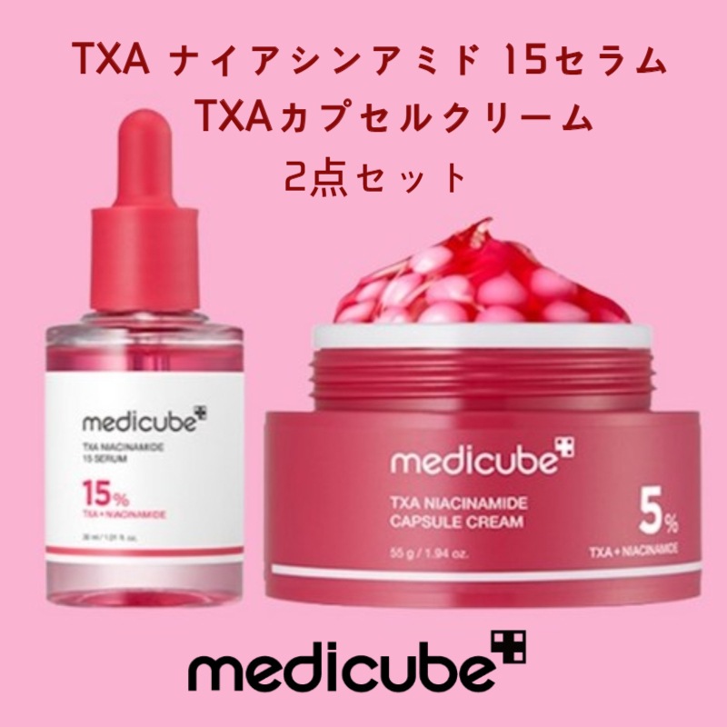 TXA ナイアシンアミド 15セラム 30ml/ TXA ナイアシンアミドカプセルクリーム 55ml[2点セット]