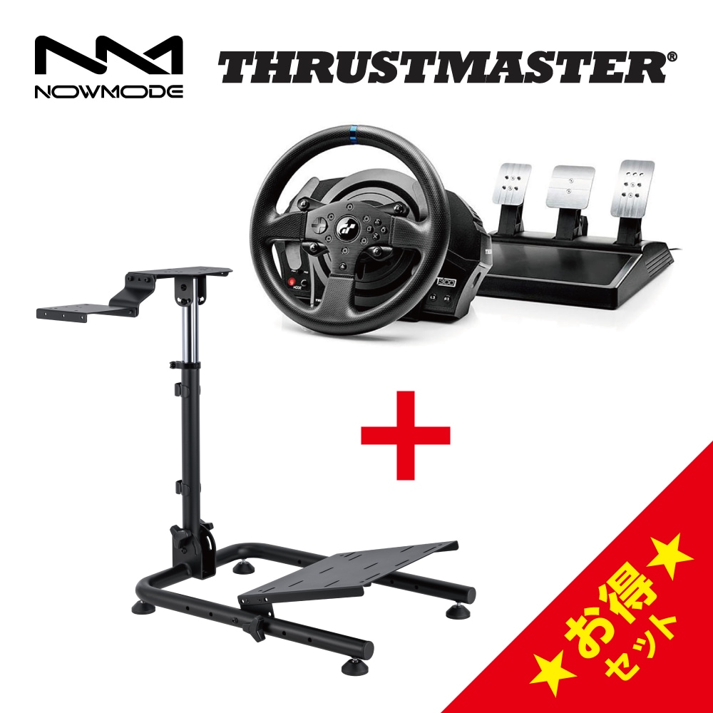 NOWMODE LRS11 BS02 BK ハンコン スタンド + Thrustmaster T300RS GT レーシング ホイール ハンドルスタンド ハンドルコントローラ PS5 PS4 PC対応