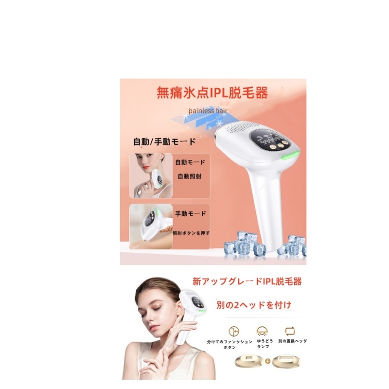 脱毛器3in1冷感脱毛器 光美顔器 IPL光脱毛器 冷感 サロン級家庭用脱毛器 99万発9段階調整 無痛脱毛男女兼用 脱毛＆スキンケア＆美白全身ムダ毛 vio対応 髭 スキンケア ニキビ
