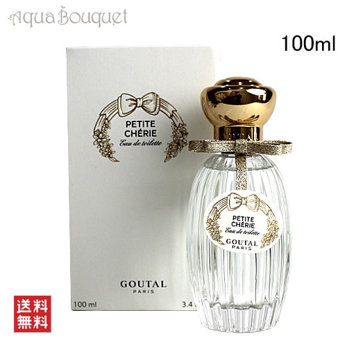 アニックグタール プチシェリー オードトワレ 100ml 香水 レディース ANNICK GOUTAL PETITE CHERIE EDT [3lb] 27,682円