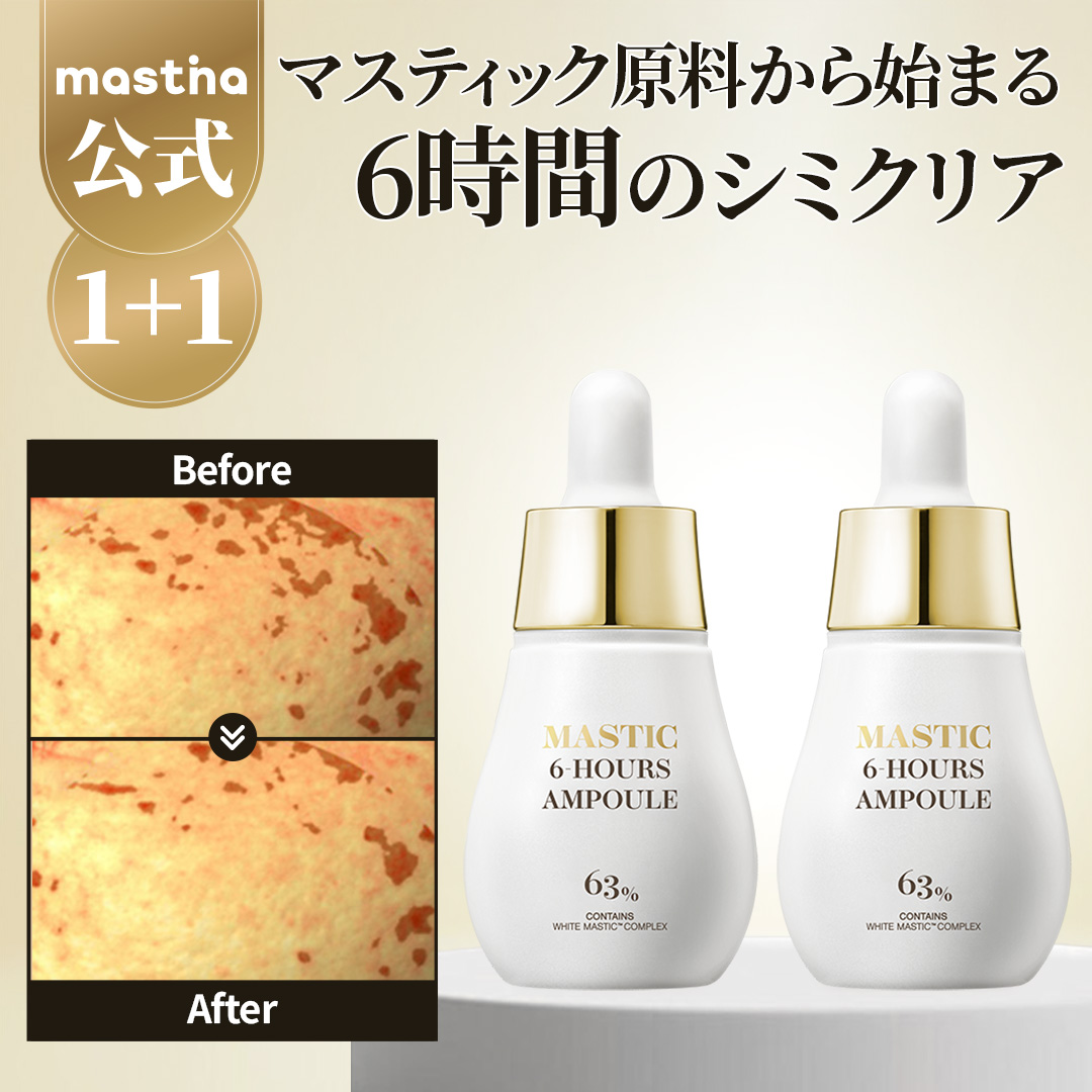 【公式／１+１】 トラネキサム酸 2% / ナイアシンアミド 5% / ホワイトマスティック6アワーズアンプル 15ml／6 hours 美容液／ホワイトマスティックコンプレックス