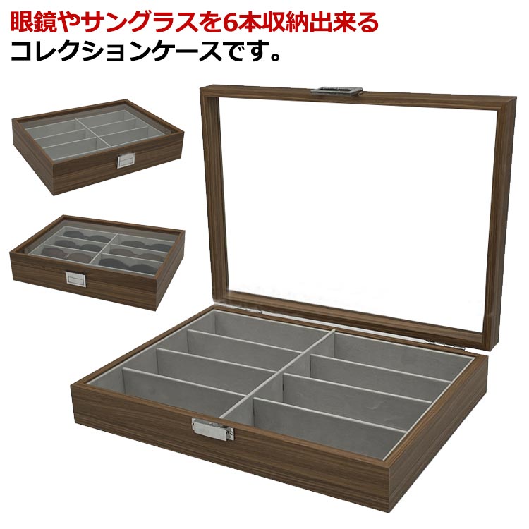 Qoo10] メガネ収納ボックス 8本収納 木製 メガ