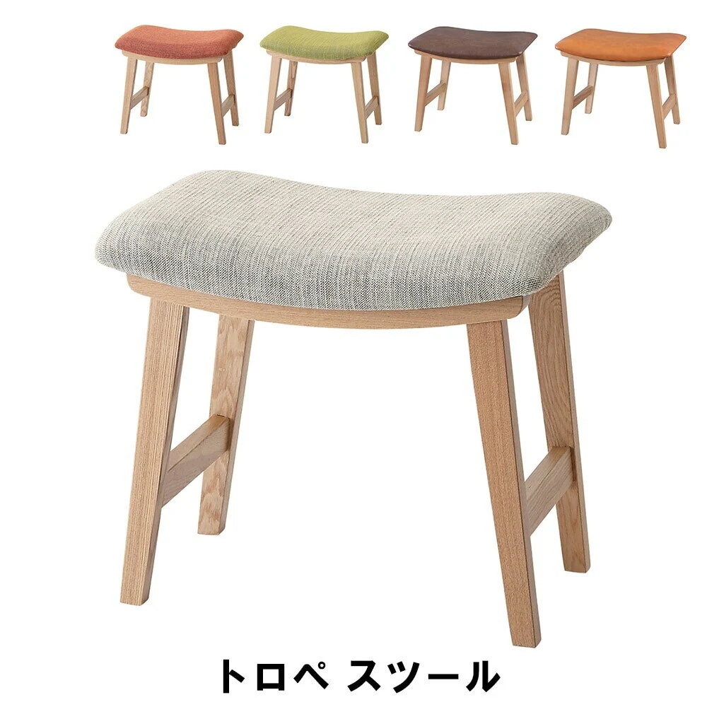 スツール 幅48 奥行33 高さ42cm イス チェア 椅子 いす チェアー スツール おしゃれ