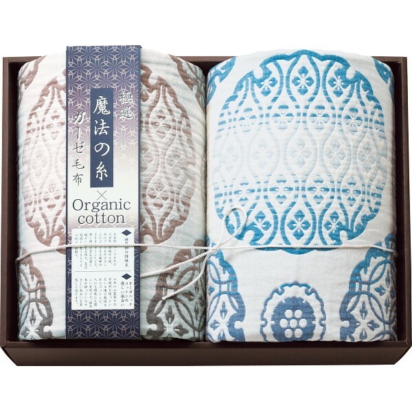 （ギフト）極選魔法の糸xオーガニック プレミアム五重織ガーゼ毛布2枚セット