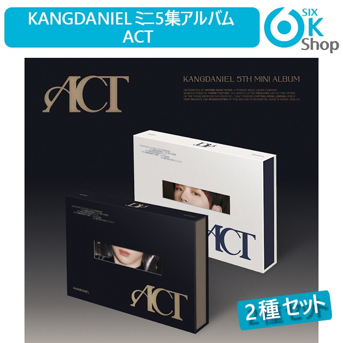 2種セット KANGDANIELミニ 5 集アルバム ACT 韓国チャート反映 カンダニエル