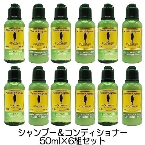 シトラスヴァーベナ シャンプー 50ml ＋ コンディショナー 50ml セット 6本組セット（300ml）[7439_3141] 宅配無料
