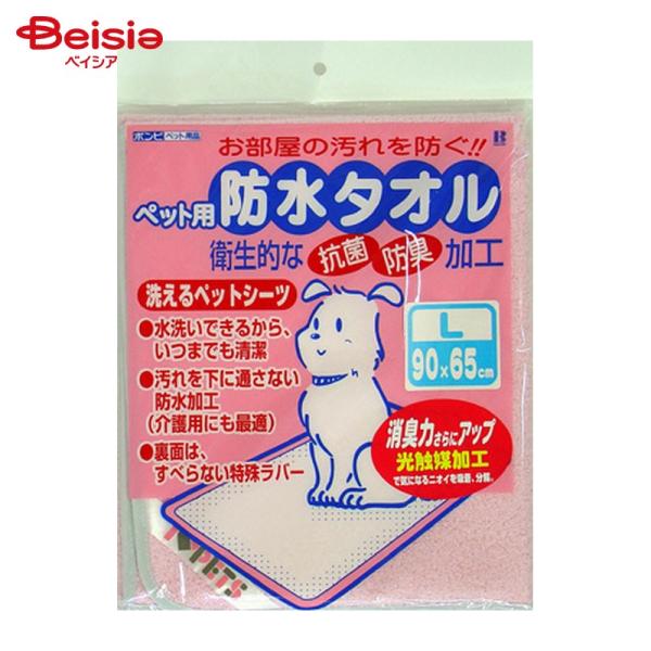 防水タオル L ピンク