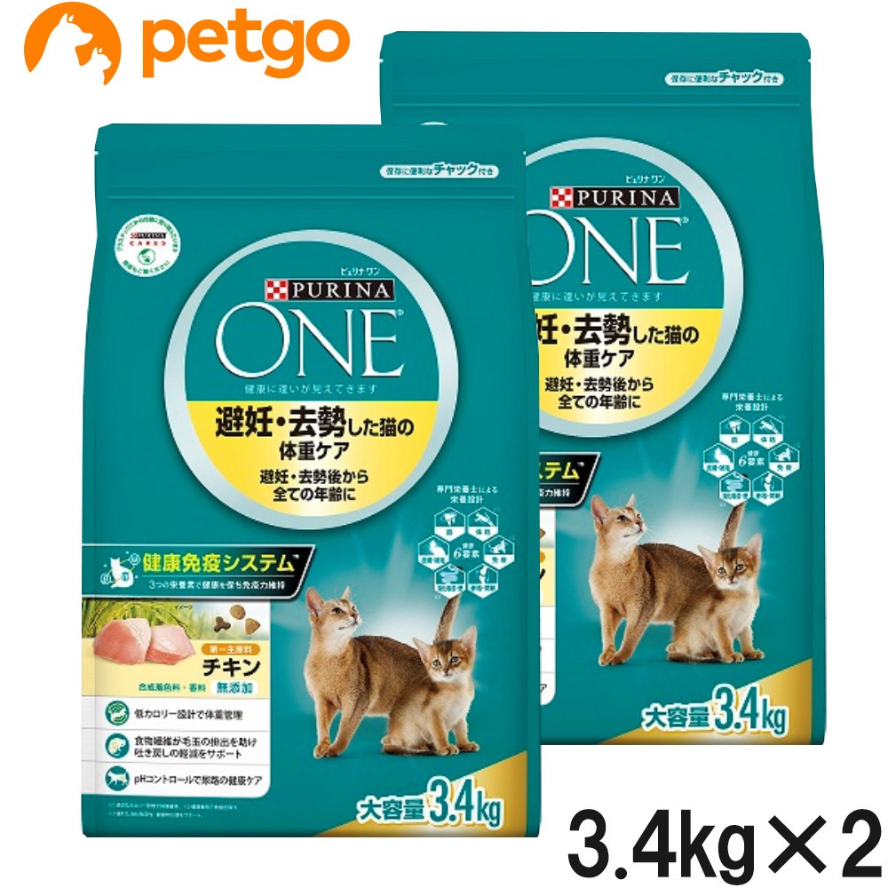 魅力の ピュリナワン キャット 3 4kg2個 まとめ買い チキン 避妊去勢後から全ての年齢に 避妊去勢した猫の体重ケア キャットフード Www Shred360 Com