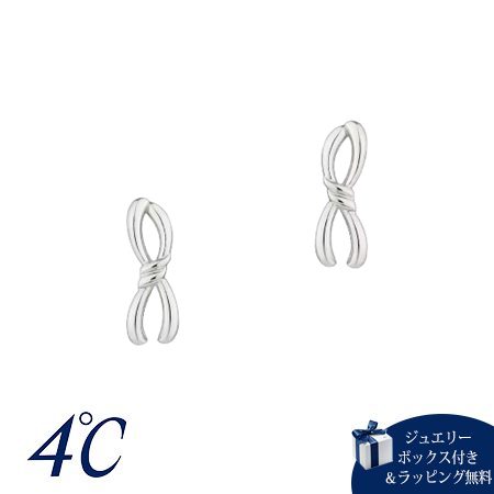 4cd520837【無料ラッピング】 ヨンドシー 4℃ ピアス シルバー リボン レディース ブランド 正規品 新品 ギフト プレゼント 人気 おすすめ 誕生日 記念日 クリスマス 送料無料