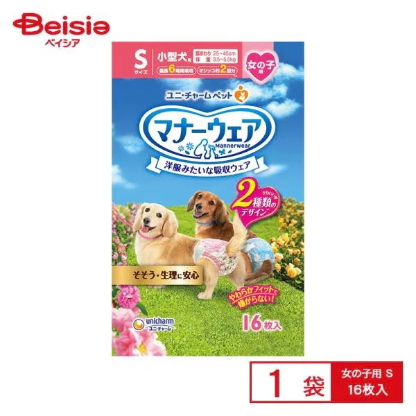 マナーウェア sサイズ」の人気商品一覧 | 安い商品を通販サイトから