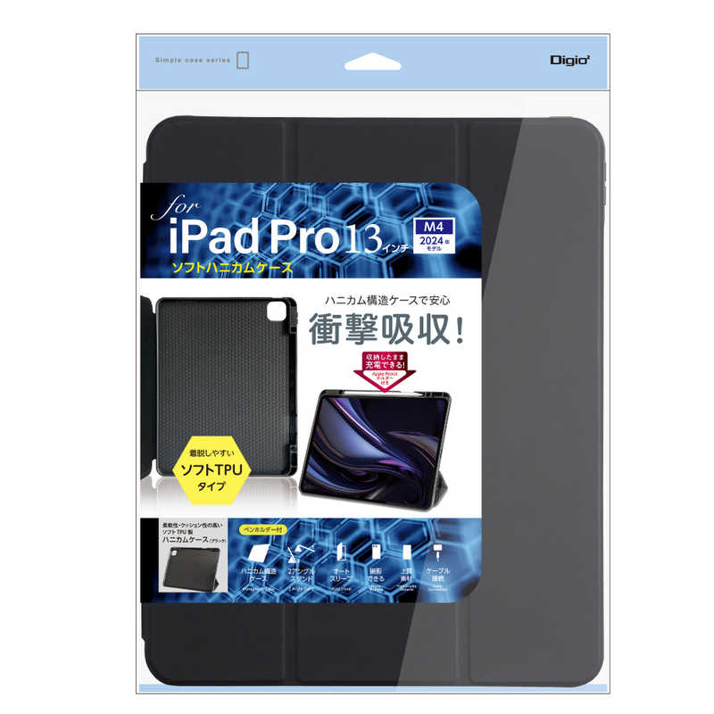 ナカバヤシ　iPadPro(M4)13インチ用 ソフトハニカムケース　TBCIPP24305BK