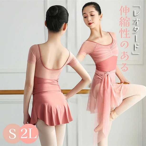レオタード 大人 ラウンドネック バレエ用品 バレリーナ ダンス バレエ用品 ballet用品 体操服 練習着 バレエ 演出服 練習衣装 ダンス服 レオタード ピンク ダンスウエア コスチューム