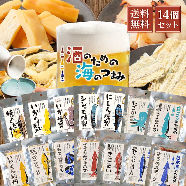 チーズ鱈とさきいかセット - 魚介類(加工食品)