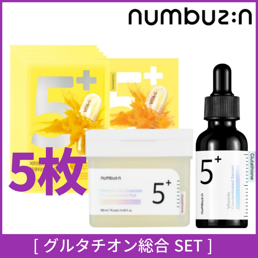 No.5 ホワイトグルタチオン C セラム 30ml+5番 白玉グルタチオンCフィルムパッド / 180ml (70枚)+5番 白玉グルタチオンCふりかけマスクC, 5ea