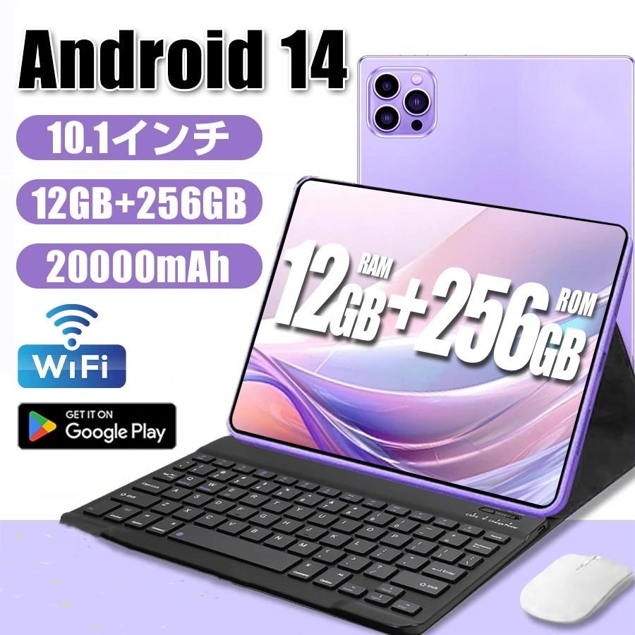 タブレット PC 本体 Android14 10インチ 本体 2024最 12+256GB FullHD Wi-Fi 5G 在宅勤務 ネット授業 コスパ最高 安い クリスマス GPS 通話 タブレ