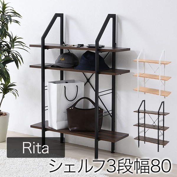 シェルフ ディスプレイラック ラック オープンラック 棚 収納家具 Rita 北欧風シェルフ おしゃれ 木製 スチール アイアン ホワイト ブラック 北欧 テイスト 代引/同梱不可