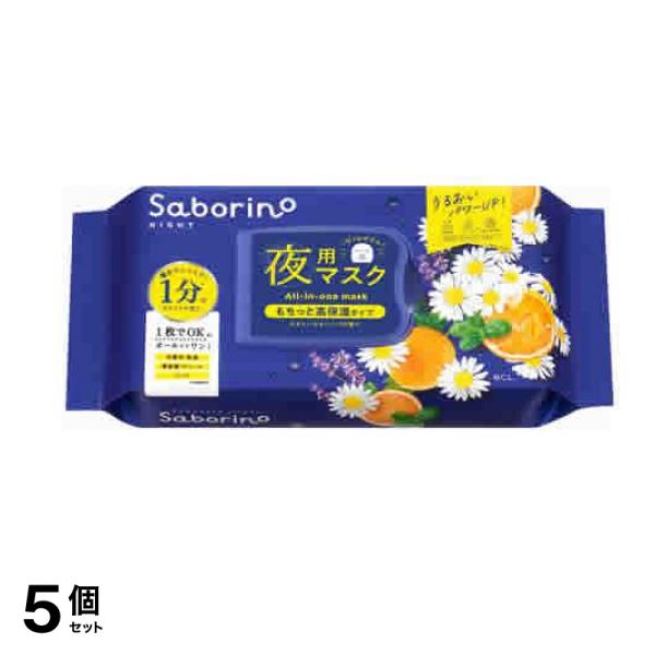 夜用 お疲れさマスク N もちっと高保湿タイプ 30枚入 5個セット