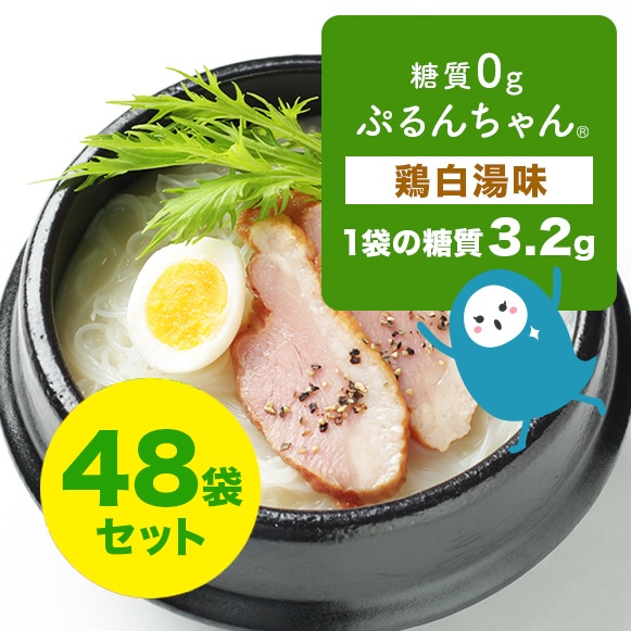 糖質0gぷるんちゃん麺　鶏白湯味48袋　賞味期限22.11.14　毎日続ける低糖質生活
