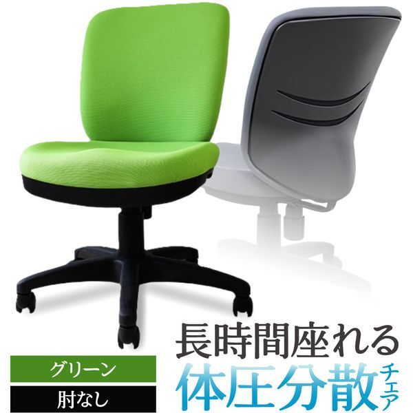 Netforce WTB-1-W-GN グリーン 体圧分散チェア オフィスチェア (肘なし) メーカー直送