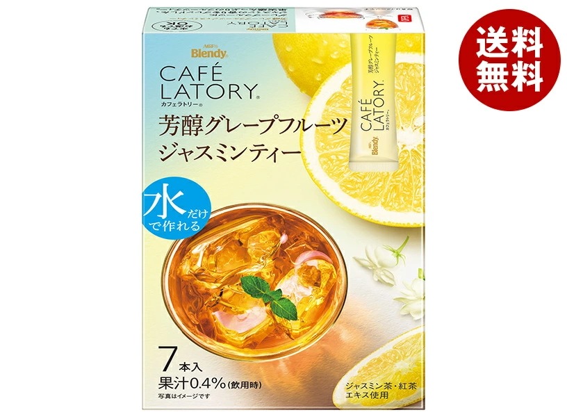 AGF ブレンディ カフェラトリー スティック 芳醇グレープフルーツジャスミンティー (6.5g×7本)×24箱入×(2ケース)
