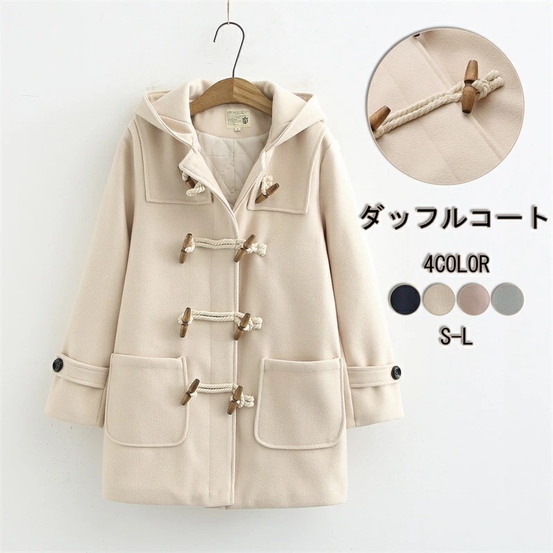 【急速出荷!】コート ダッフルコート レディース オーバーコート 冬 長袖 ロングコート 裏地付き チェスターコート ロング アウター 厚手 防風 コートジャケット ゆったり トップス トグルボタン