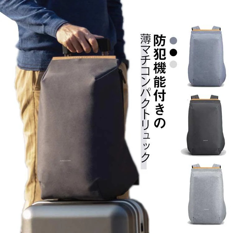 PC 防犯 ビジネスバッグ 通学 ビジネスリュック リュックサック ビジネスリュック 盗難防止 バックパック ノートPC収納 通勤 メンズ 超軽量 レ