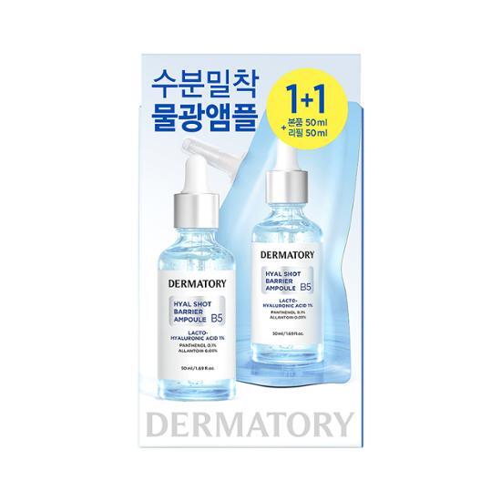 ヒアルショットバリア アンプル B5 50ml + つめかえ 50ml (鎮静/弾力/保湿/栄養供給/活力/光彩/しわ防止)