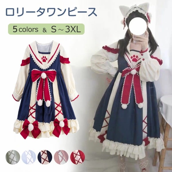 ロリータワンピース 長袖 ハロウィン衣装 ハロウィン 仮装 コスチューム 女性用 猫の爪 肉球 レディース 女の子 文化祭 学園祭 大人用 イベント パーティー ハロウィーン おばけ 変身 可愛い 姫