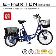 Qoo10 - 電動アシスト自転車の商品リスト(人気順) : お得な