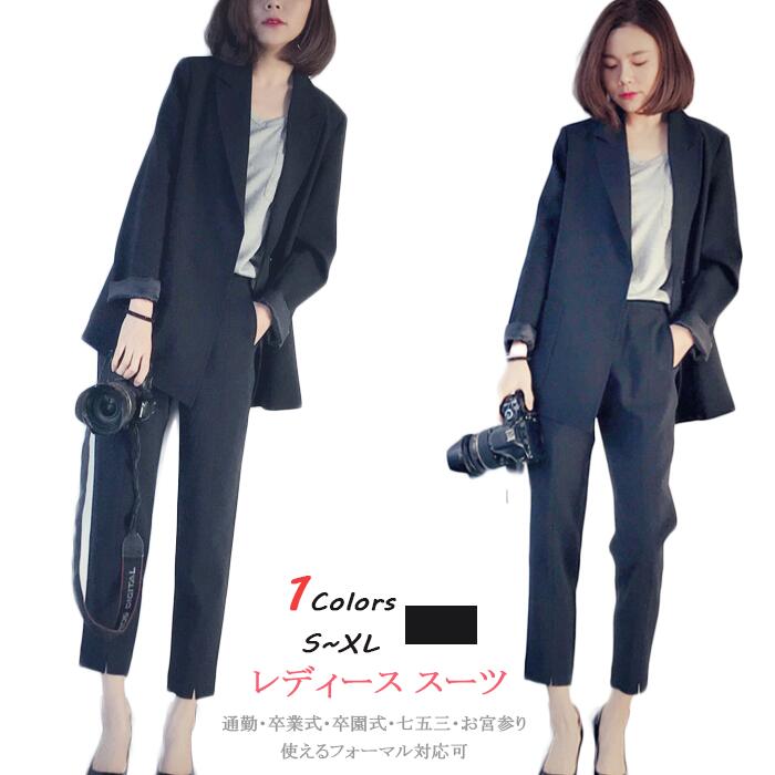 【新品入荷】レディース スーツ ビジネススーツ セットアップ 通勤 卒業式や卒園式七五三やお宮参りにも使えるフォーマル対応可 トップス＆パンツ カジュアルスーツ 入学式卒業式発表会生日会結婚