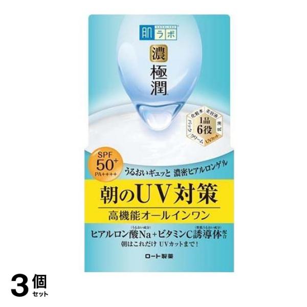 肌ラボ 極潤UVホワイトゲル 90g 3個セット