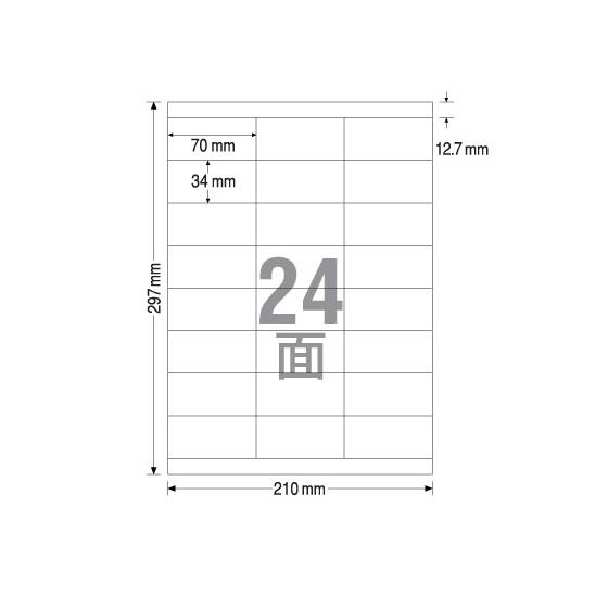 ラベルシール A4 24面 上下余白 500枚 TAC 6,999円