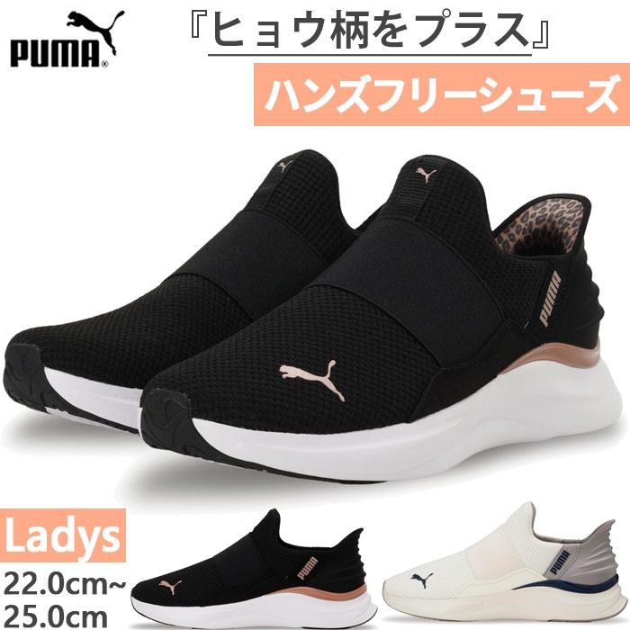 レディース ソフトライド SOFTRIDE ハーモニー レオ イーズイン EASE IN スニーカー ハンズフリーシューズ スリッポン ヒョウ柄 312809