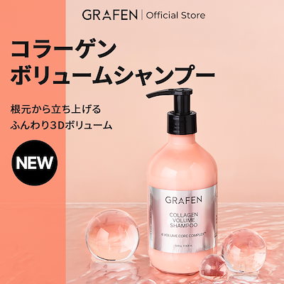 【新品】グラフェン 脱毛育毛 パフュームヘアシャンプー 4本セット おまけ付き♡ 新品】グラフェン 脱毛育毛 パフュームヘアシャンプー 4本セット