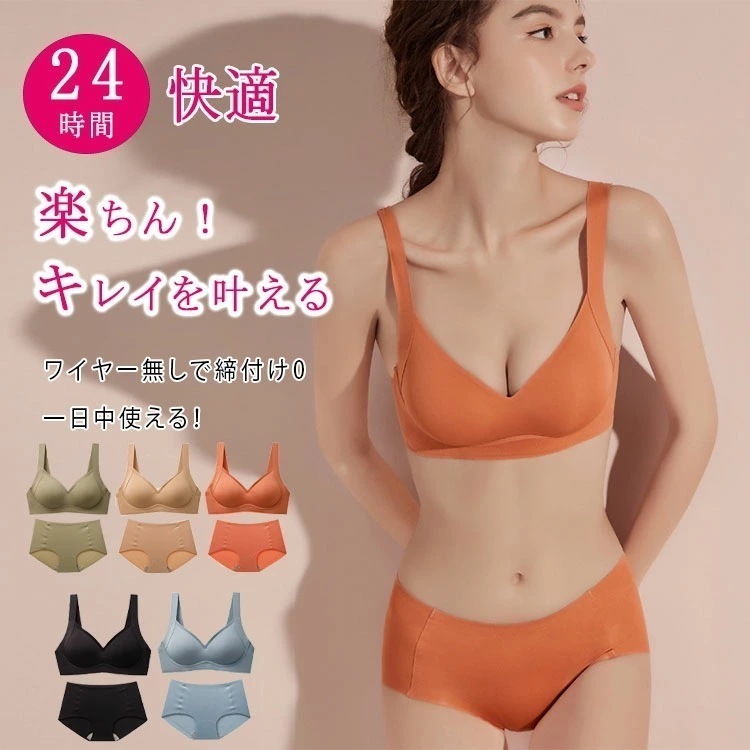 ノンワイヤーブラ ナイトブラ 育乳ブラ ブラジャー ショーツ 上下セット 昼夜兼用 シームレスブラ ワイヤレスブラ 夜用ブラ 補正ブラ 垂れない 快適フィット リラックスブラ 肌に優しい 吸汗速乾