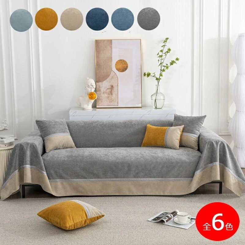 ソファーカバー かけるだけ 3人掛け 1 2 3 4人掛け肘あり 肘なしおしゃれソファーカバー