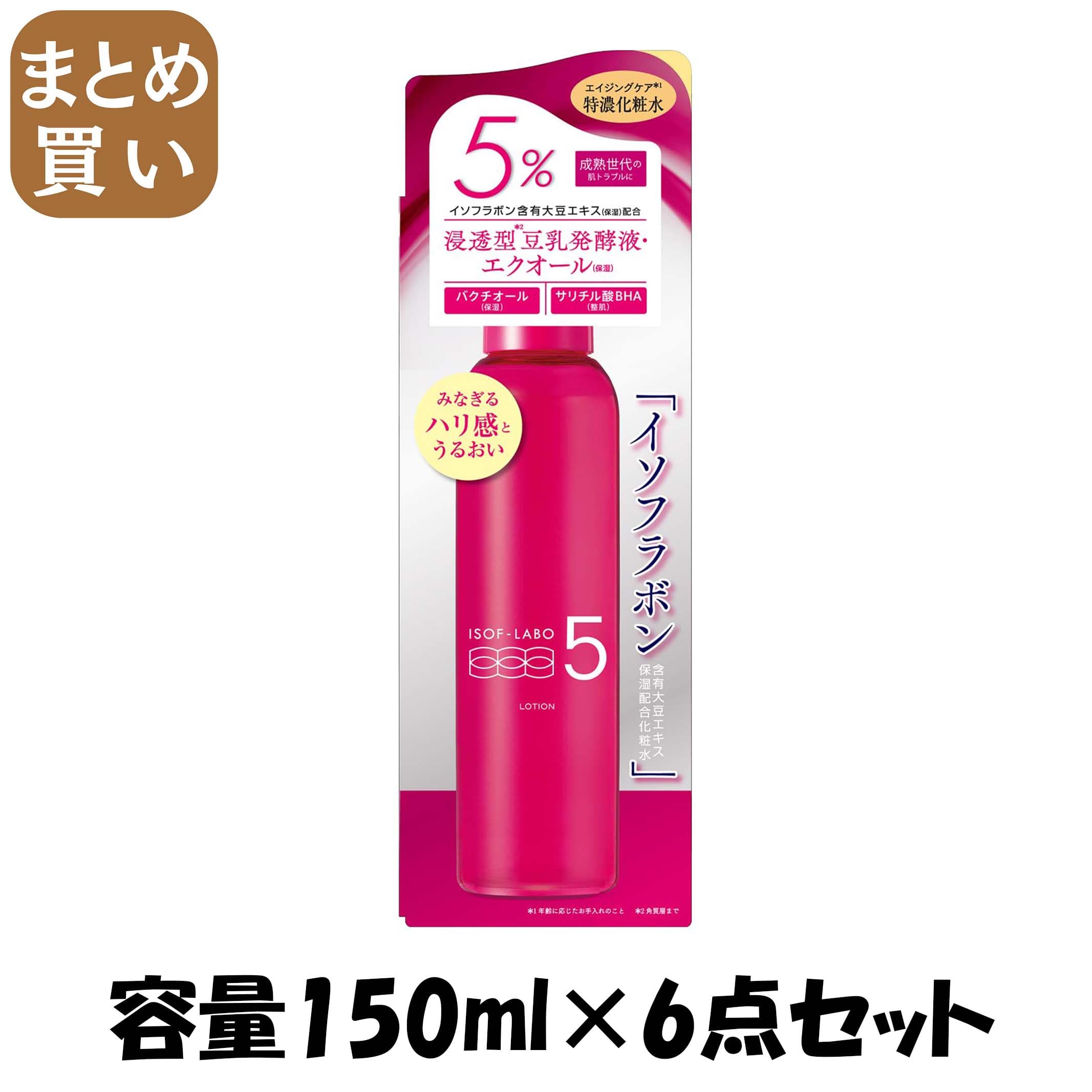 【まとめ買い】イソフ　ＬＡＢＯ　５％化粧水 容量150ML×6点セット 明色化粧品 化粧水・ローション