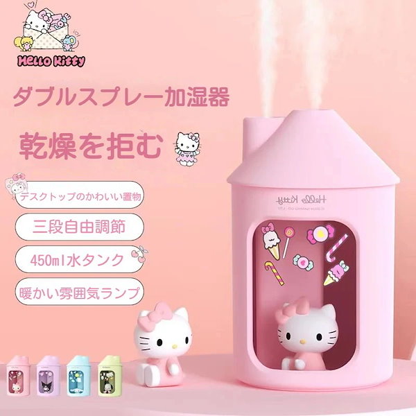 Qoo10] 【大集合】キティ クロミ ミッフィー 卓