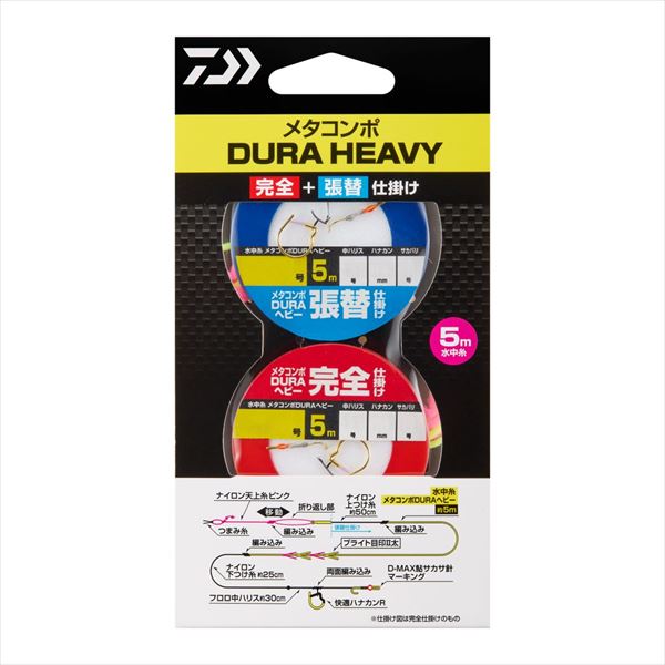 ダイワ 鮎仕掛 メタコンポDURAヘビー 完全+張替仕掛け 0.07号