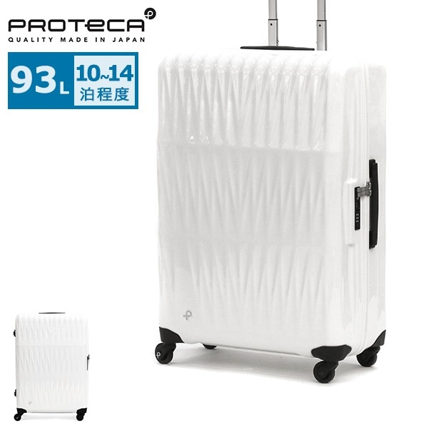 セール 正規品10年保証 スーツケース Lサイズ キャリー 軽量 日本製 大型 ホワイト かわいい 静音 キャスター TSAロック 大容量 93L TRIAXIS 20thLTD 08424