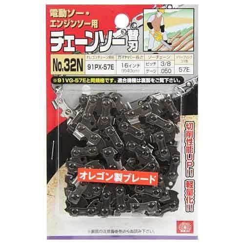 ＳＫ１１/オレゴンチェンソー替Ｎｏ．３２Ｎ/９１ＰＸ－５７Ｅ