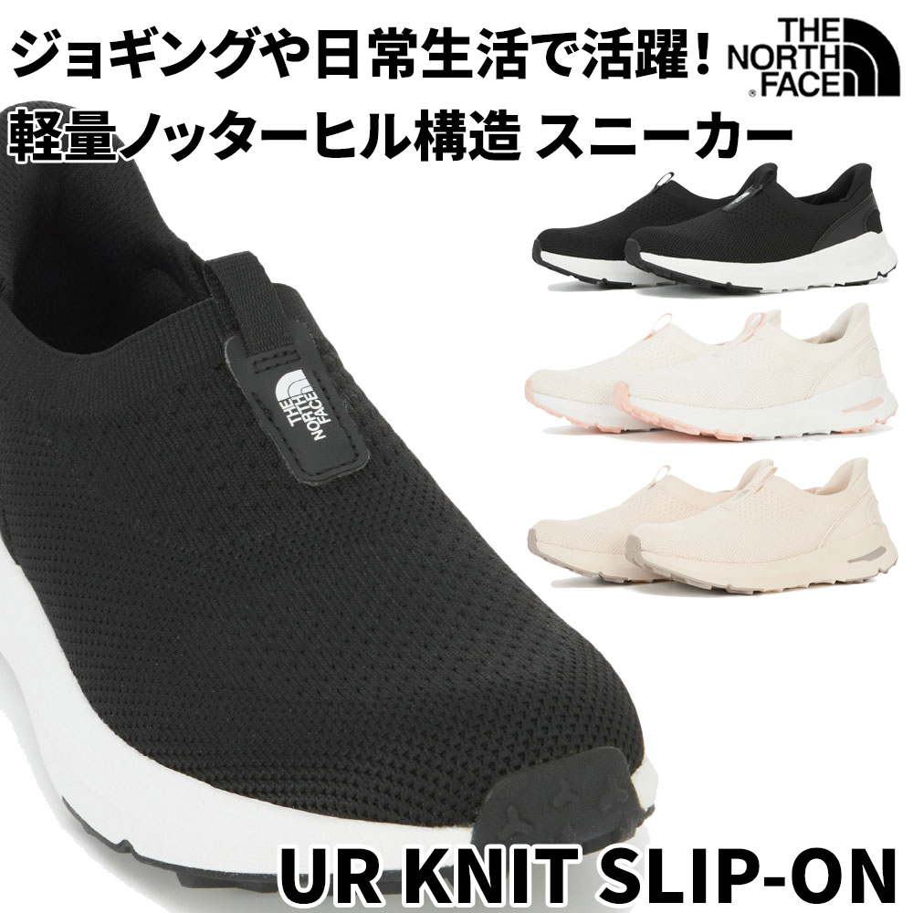 MT アーバンニットスリーブオンランニングシューズ スニッカーズ 日常運動靴 メンズレディースUR KNIT SLIP-ON NS93Q53