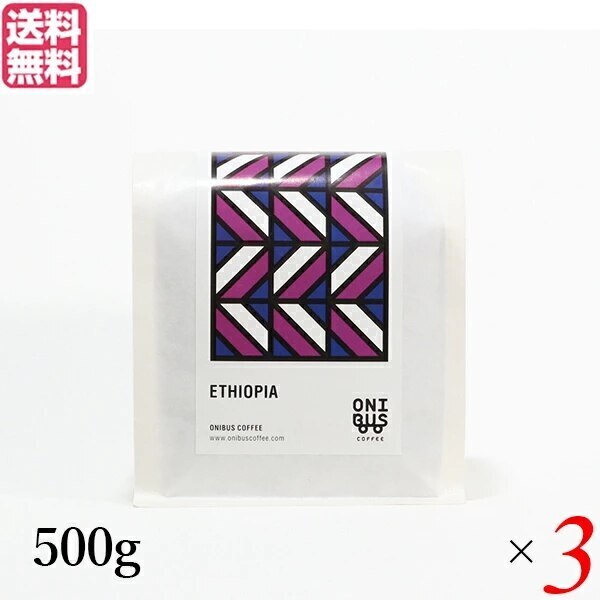 コーヒー コーヒ豆 珈琲豆 オニバスコーヒー エチオピア ウォルカ サカロ 500g
